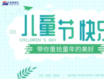 勝維股份 | 有夢(mèng)的人，永遠(yuǎn)年少