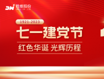 慶祝建黨102周年，愿以寸心報華夏，同心共筑中國夢