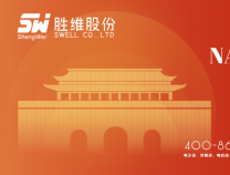 勝維股份祝福親愛(ài)的祖國(guó)，國(guó)泰民安，山河永昌！